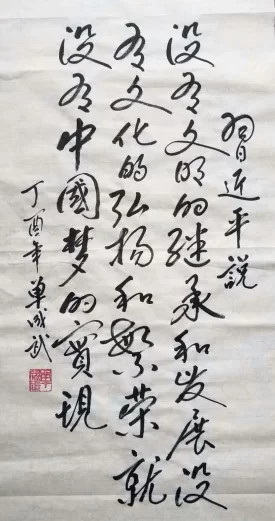 书法书写习总书记语录之“没有文明的继承和发展”2幅(第24期)(图2) 没有文明的继承和发展,没有文化的弘扬和繁荣,就没有中国梦的实现