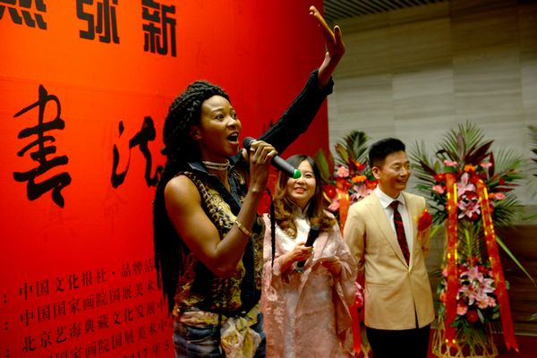 自然弥新——原石书法展在京开幕(图5) 玛利亚现场清唱《东方红》