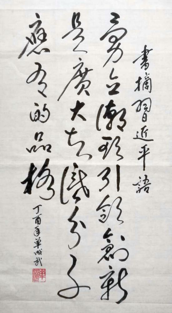 勇立潮头、引领創新，是广大知识分子应有的品格