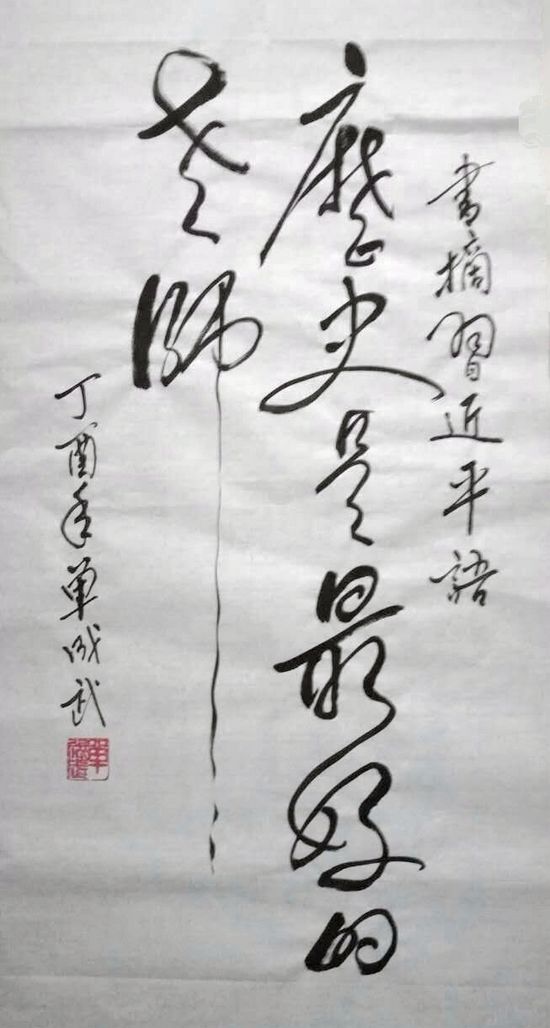 历史是最好的老师