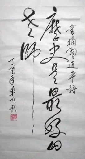 历史是最好的老师