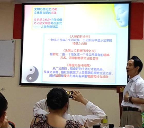 探寻文明之源 陈红涛教授再解“群经之首”《易经》(图4) 讲解文化与文明的关系