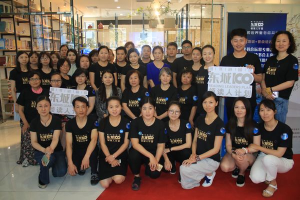 “东城100领读人计划”首期线下培训举办(图3) 首期线下培训学员合影