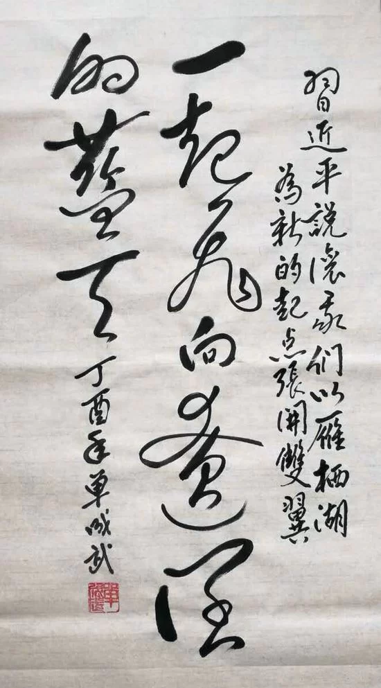 书法书写习总书记语录之“让我们以雁栖湖为新的起点”2幅（第31期）(图1)