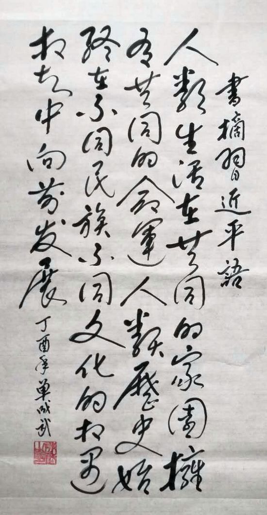 书法书写习总书记语录之“让我们以雁栖湖为新的起点”2幅（第31期）(图2)
