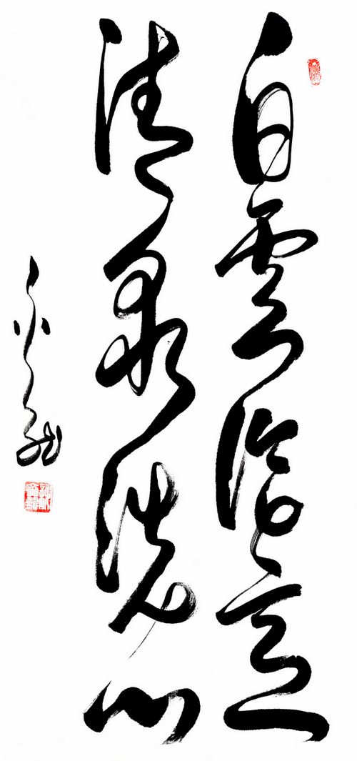 “谢金龙书法展”将在中国国家画院国展美术中心举行(图11) 谢金龙书法作品:白云洽意,清泉洗心