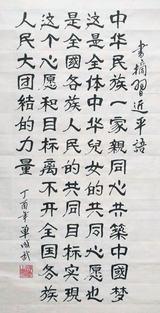 民族团结就是各族人民的生命线。船的力量在帆上，人的力量在心上。做民族团结重在交心，要将心比心，以心换心。各民族同胞要手足相亲，守望相助，共同维护民族团结，国家统一