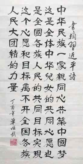 民族团结就是各族人民的生命线。船的力量在帆上，人的力量在心上。做民族团结重在交心，要将心比心，以心换心。各民族同胞要手足相亲，守望相助，共同维护民族团结，国家统一