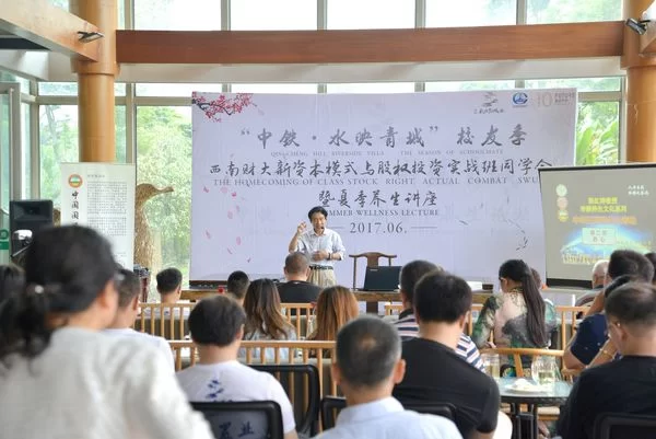 道源圣地话养生 陈红涛教授青城山下传授独创康养功法(图1) 讲座现场