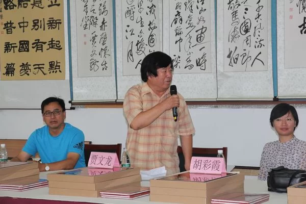 贾文龙老师发言