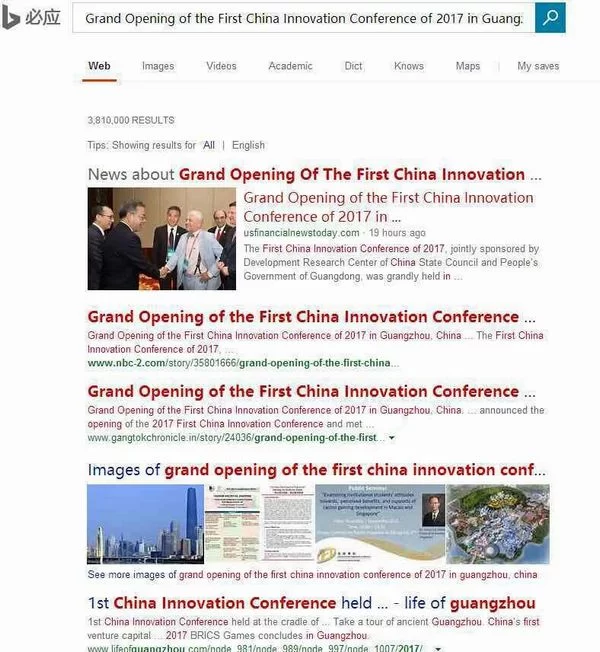 全球近600家知名媒体聚焦首届中国创新大会(图1) 必应搜索英文版收录截图