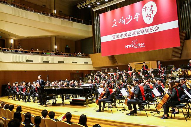 卡内基首演归来 中国交响少年梦奏响北京音乐厅(图1) 演出现场