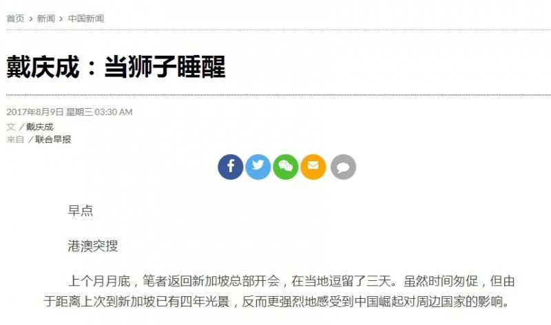 外媒谈中国崛起:世界为之震撼 也应调整心态(图1) 外媒谈中国崛起:世界为之震撼 也应调整心态(图1)