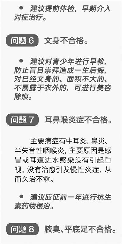 透视征兵体检：“篡卒”之道的时代之思(图5)