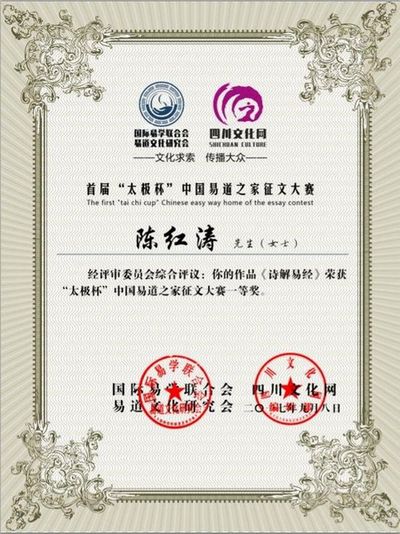 获奖证书