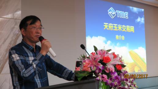 天府玉米交易网推介会在蓉举行(图1) 天府商品交易所董事长刘昂生现场介绍天府玉米交易网