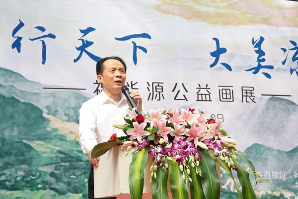 善行天下 大美凉山 ——好医生福能源举办公益画展(图5) 好医生药业集团董事长耿福能致辞