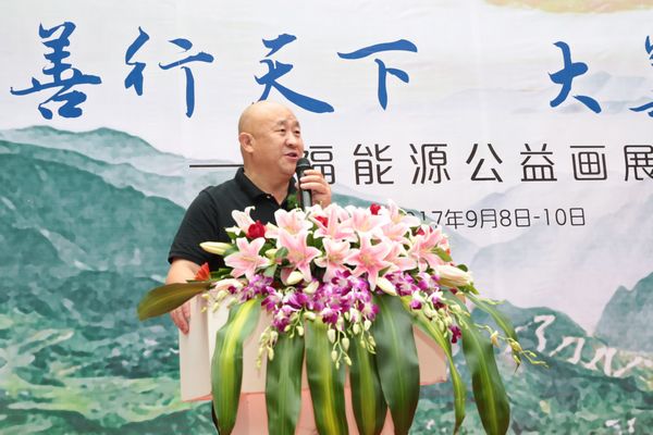 善行天下 大美凉山 ——好医生福能源举办公益画展(图4) 凉山州政协副主席 工商联主席宋光明致辞