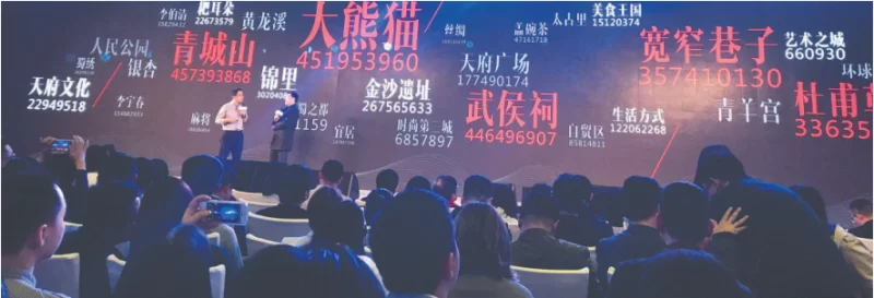 “天府文化大数据”首次发布 成都成为“中国文创第三城”(图1) “天府文化大数据”首次发布 成都成为“中国文创第三城”(图1)