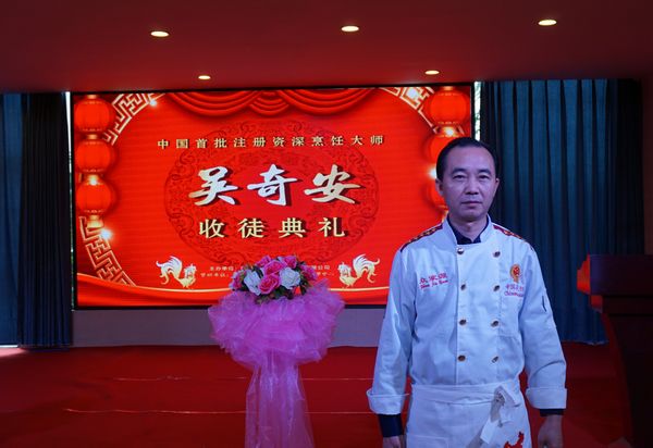传承发展川菜事业 中国首批烹饪大师吴奇安成都再收徒(图5) 吴奇安大师大弟子、客家印象天地坛酒楼运营总监曾建设