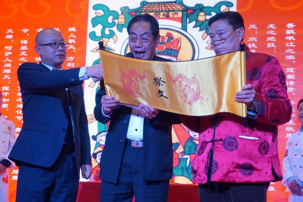 传承发展川菜事业 中国首批烹饪大师吴奇安成都再收徒(图2) 祭拜灶神,宣读《祭灶君文》