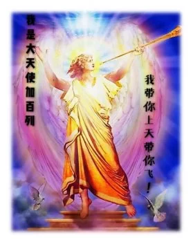 传说中的大天使“加百列”来成都了!给你一双“翅膀”带你飞!