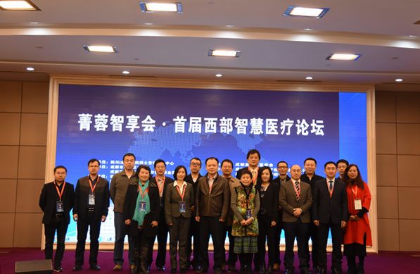 产学研政商协同 共建智慧医疗服务示范区(图5) 嘉宾合影