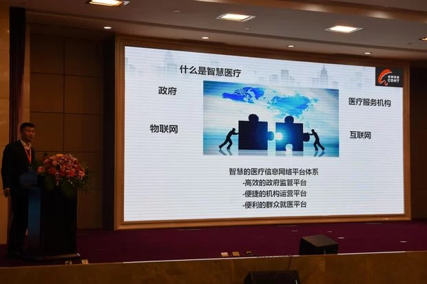 产学研政商协同 共建智慧医疗服务示范区(图3) 演讲