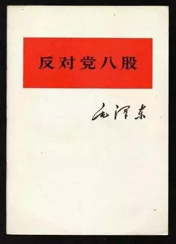 虚文太盛害实政