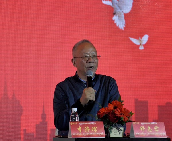 《新经济与资产证券化》座谈会暨百盛堂那曲虫草仓单在蓉启动(图5) 四川大学非公有制经济研究所所长李济琛教授发表专业意见