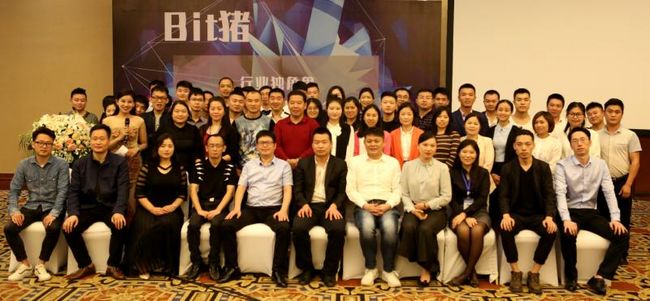 成都龙链科技打造“比特猪”产品 区块链技术构建健康生猪产业体系(图3) 与会嘉宾合影