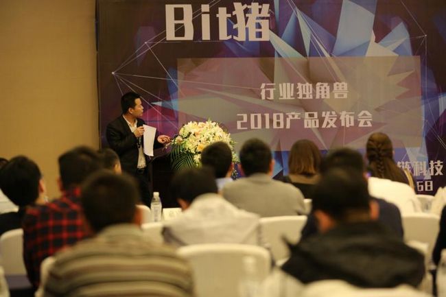 成都龙链科技打造“比特猪”产品 区块链技术构建健康生猪产业体系(图2) 相关负责人介绍产品