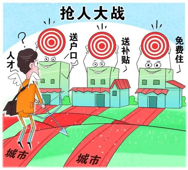 西安抢人又放大招:来落户就给1000元,三个月已落户25万(图1) 西安抢人又放大招:来落户就给1000元,三个月已落户25万