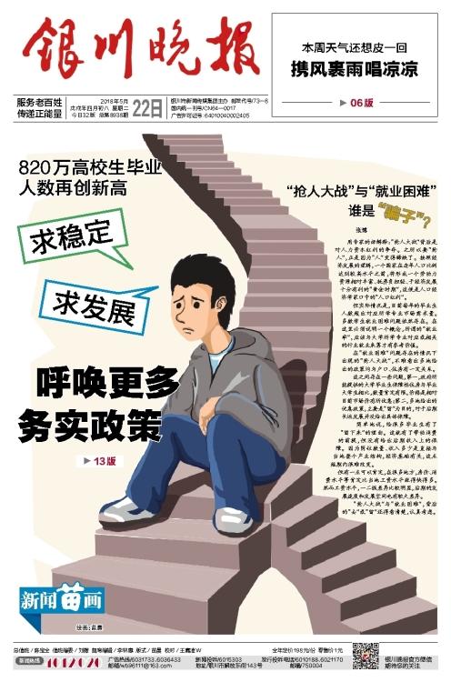 “抢人大战”与“就业困难”谁是“骗子”？