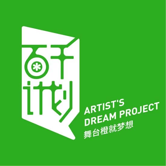 “百千计划”落地一周年,为全球艺术家提供孵化平台(图1) 宣传图