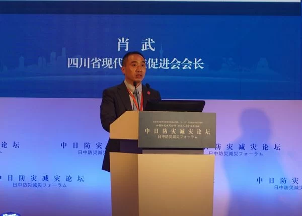 中日防灾减灾论坛成都举行 肖武就应急物流发表演讲(图3) 肖武在主题论坛上发表演讲