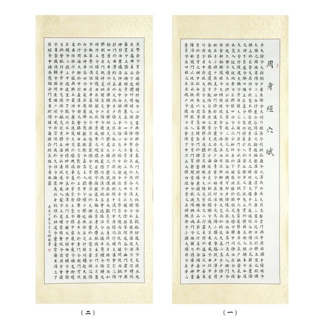 笔墨酣畅,思辨古今——王娟书法作品欣赏(图4) 王娟书法作品