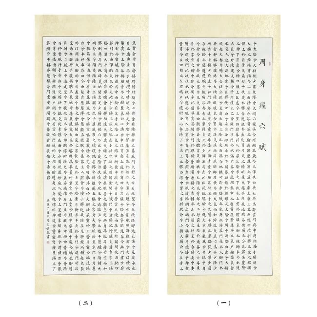 笔墨酣畅,思辨古今——王娟书法作品欣赏(图4) 王娟书法作品