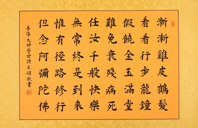 笔墨酣畅,思辨古今——王娟书法作品欣赏(图5) 王娟书法作品