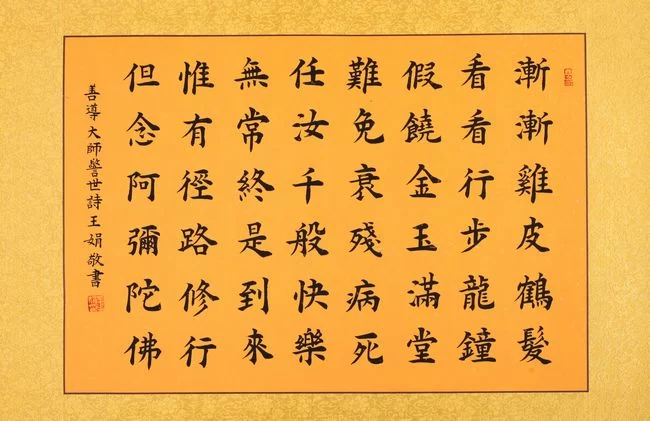 笔墨酣畅,思辨古今——王娟书法作品欣赏(图5) 王娟书法作品