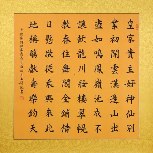 笔墨酣畅,思辨古今——王娟书法作品欣赏(图6) 王娟书法作品