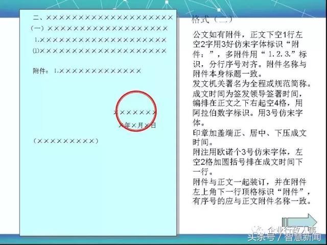 公司公文写作格式大全（基础）