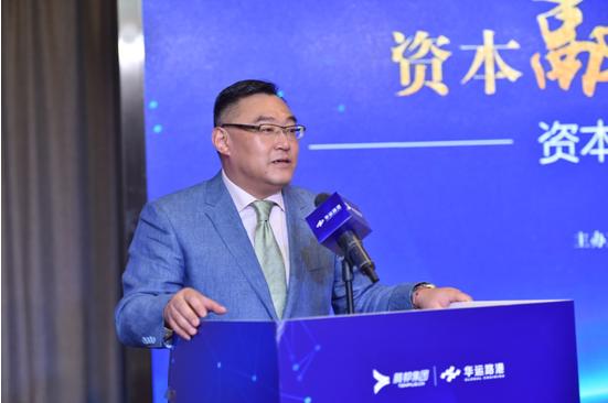 资本如何助力物流产业转型升级？“资本融通，产业赋能”高峰论坛举行(图2)