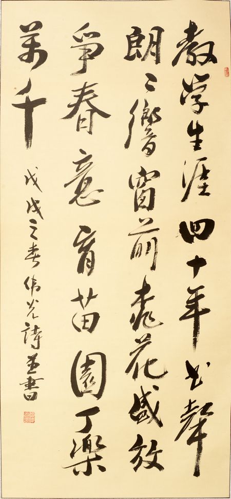 郑伟光作品欣赏