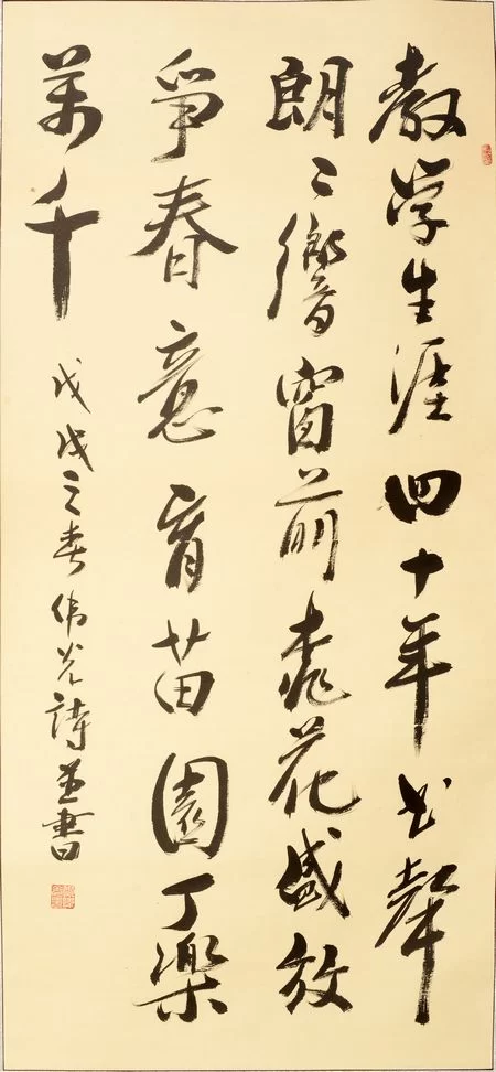 诗情墨趣,风雨人生——郑伟光书法作品欣赏(图2) 郑伟光作品欣赏