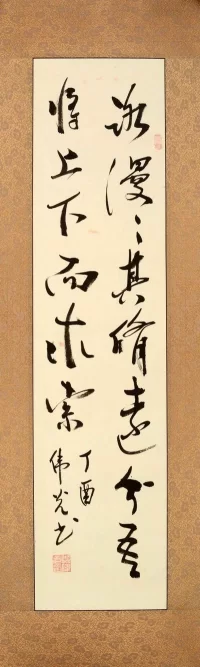 诗情墨趣,风雨人生——郑伟光书法作品欣赏(图4) 郑伟光作品欣赏