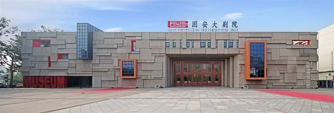 聚橙剧院院线:与城市共生的文化品牌(图1) 固安大剧院外景