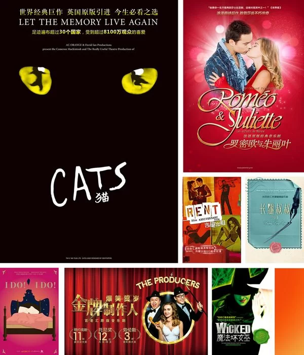 聚橙剧院院线:与城市共生的文化品牌(图2) 聚橙投资、引进、制作的音乐剧项目