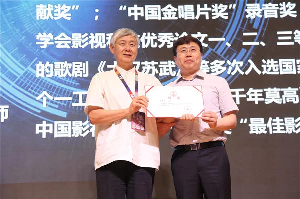 中国录音师协会音乐专业委员会第一次委员会议在中国传媒大学举行(图7) 颁发主任委员聘任证书