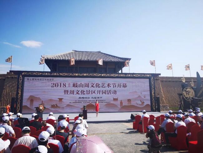 中国·周原景区在周文化发祥地盛大开园(图3) 活动现场